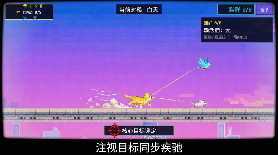 橘猫追逐记游戏截图