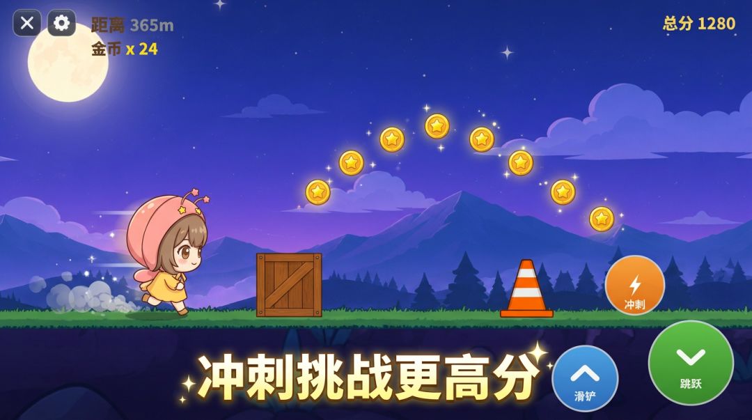 口口跑酷游戏截图