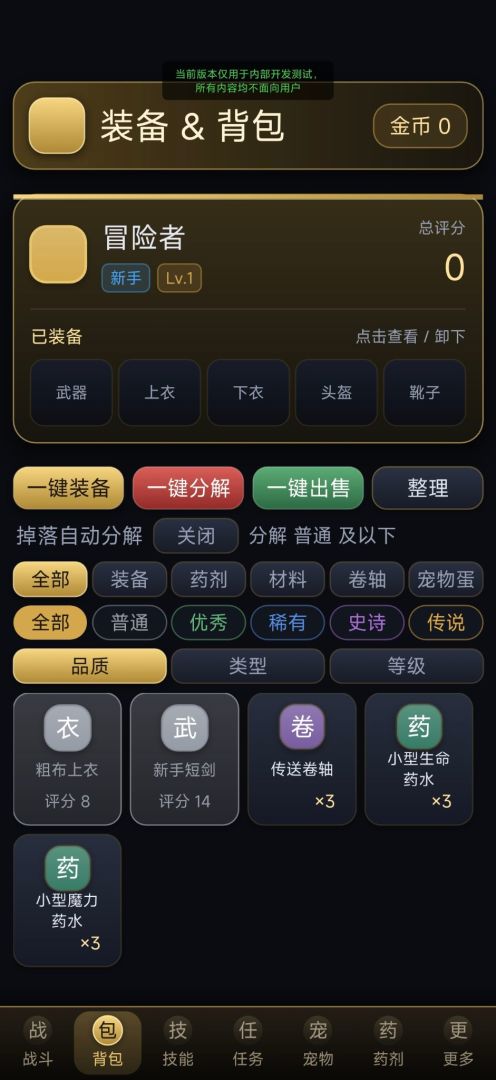 荒古纪元游戏截图