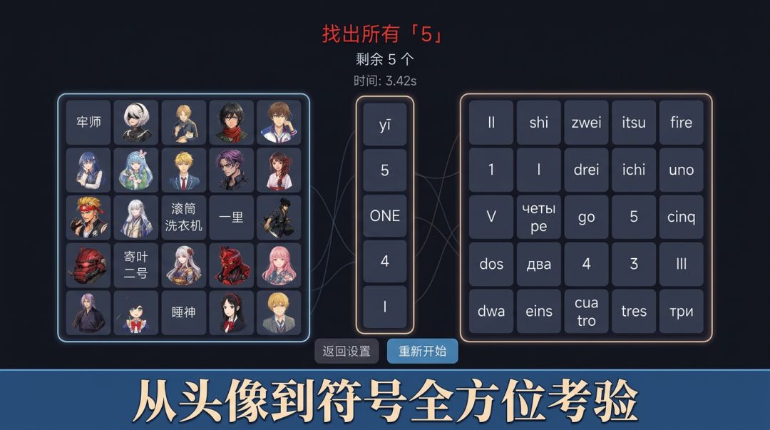 五四三二一——逆序舒尔特游戏截图
