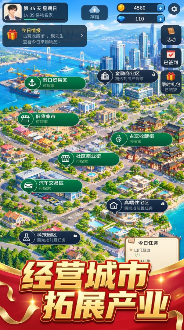 别针换别墅游戏截图