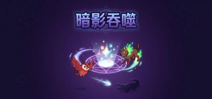 暗影吞噬 封面