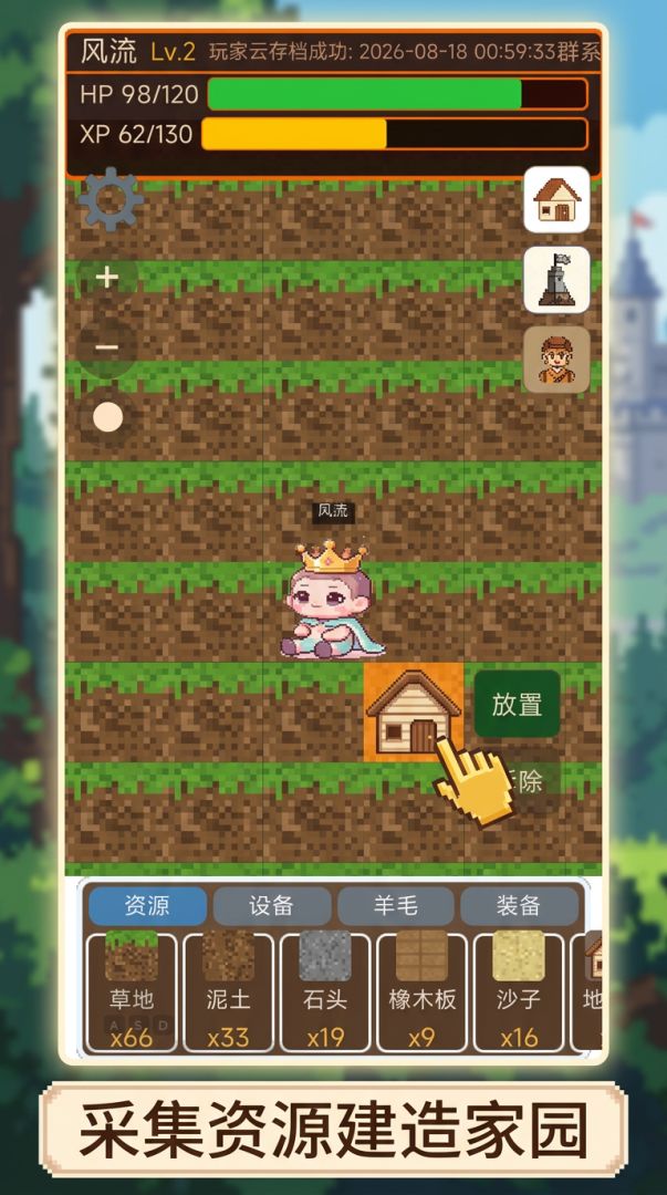 塔普方块世界游戏截图