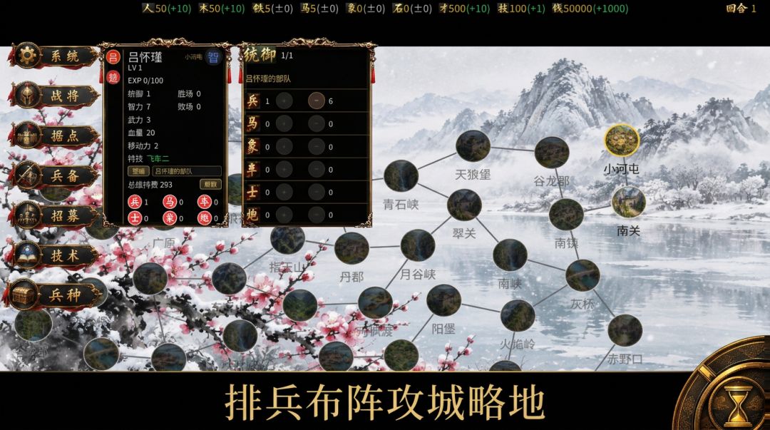 小战略1游戏截图