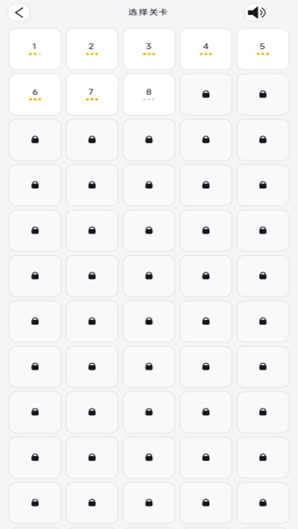 挪箭头大师兄游戏截图