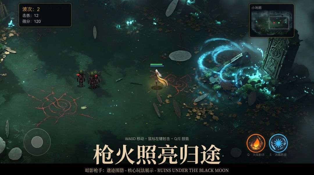 暗影枪手:遗迹围猎游戏截图