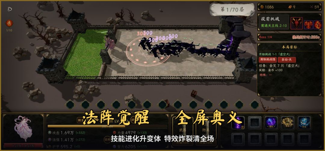 无限塔防2游戏截图