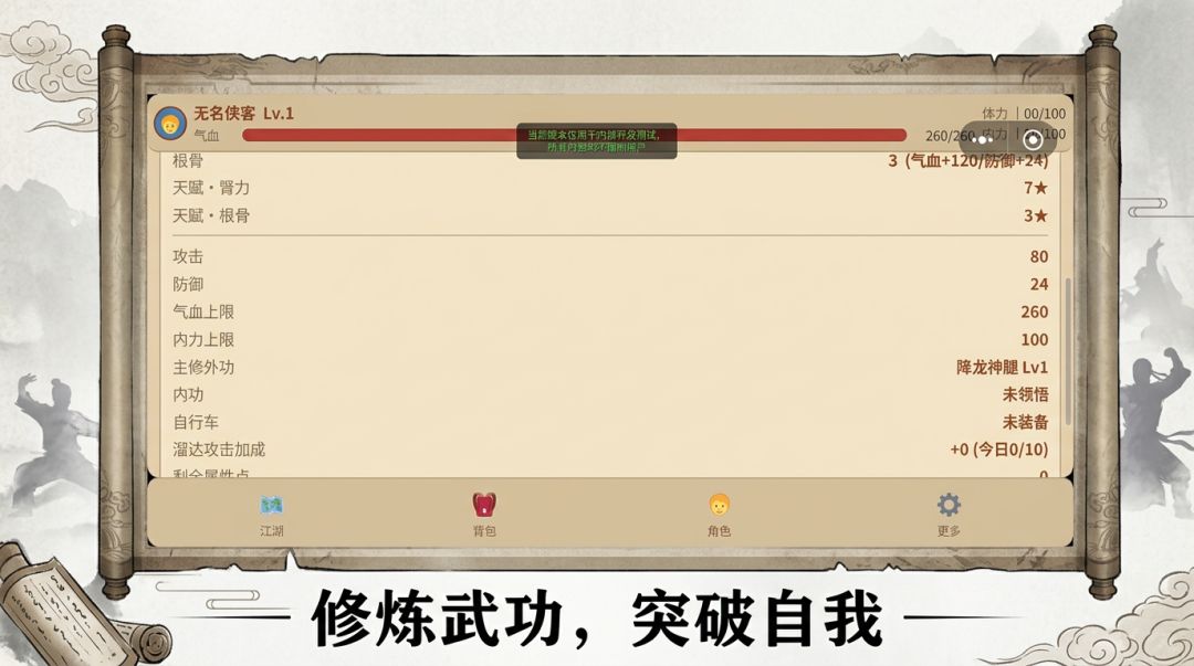 混子坛说游戏截图