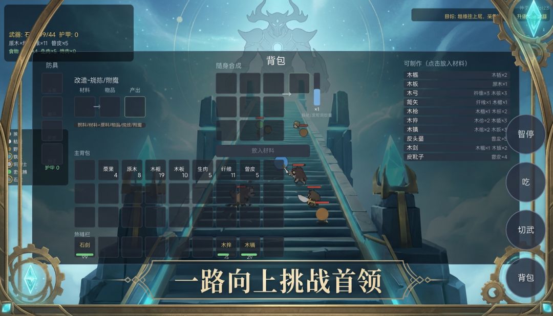 源梯游戏截图