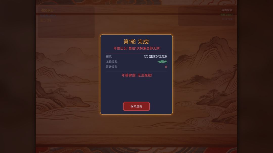 秘境之印游戏截图