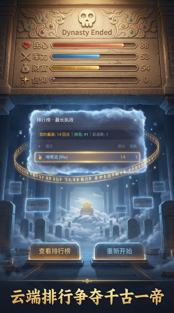 命运抉择游戏截图
