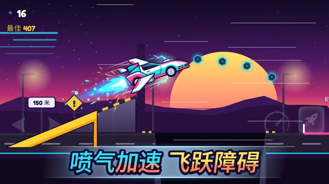 TSL火箭跑车游戏截图