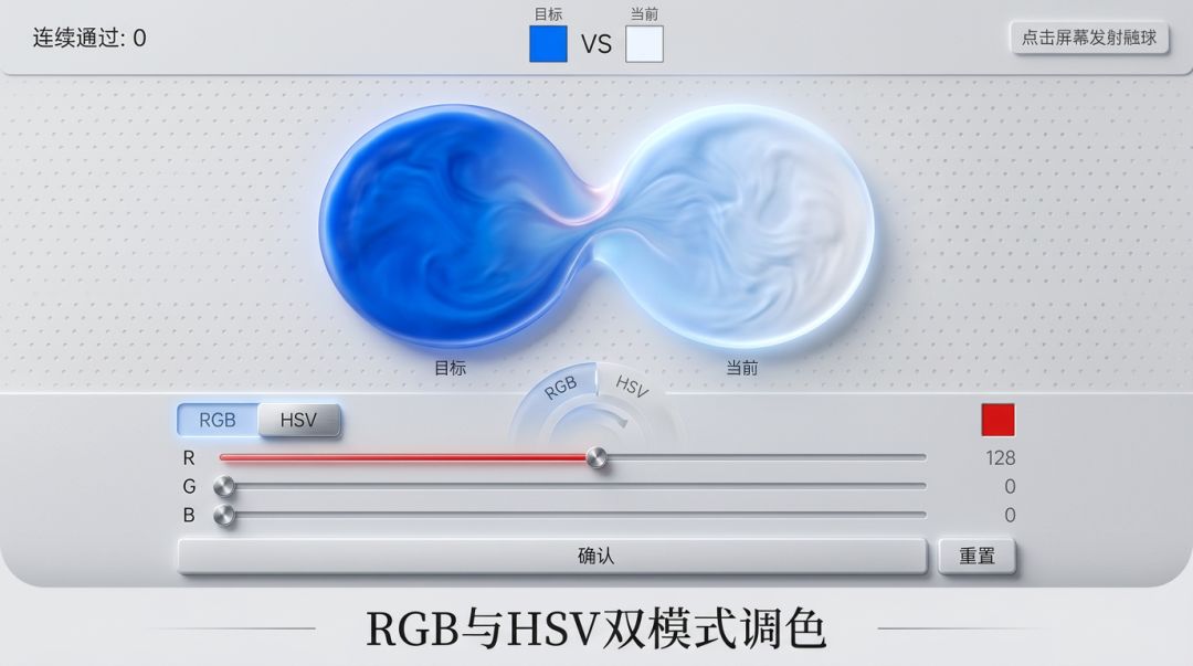 色盲派对游戏截图