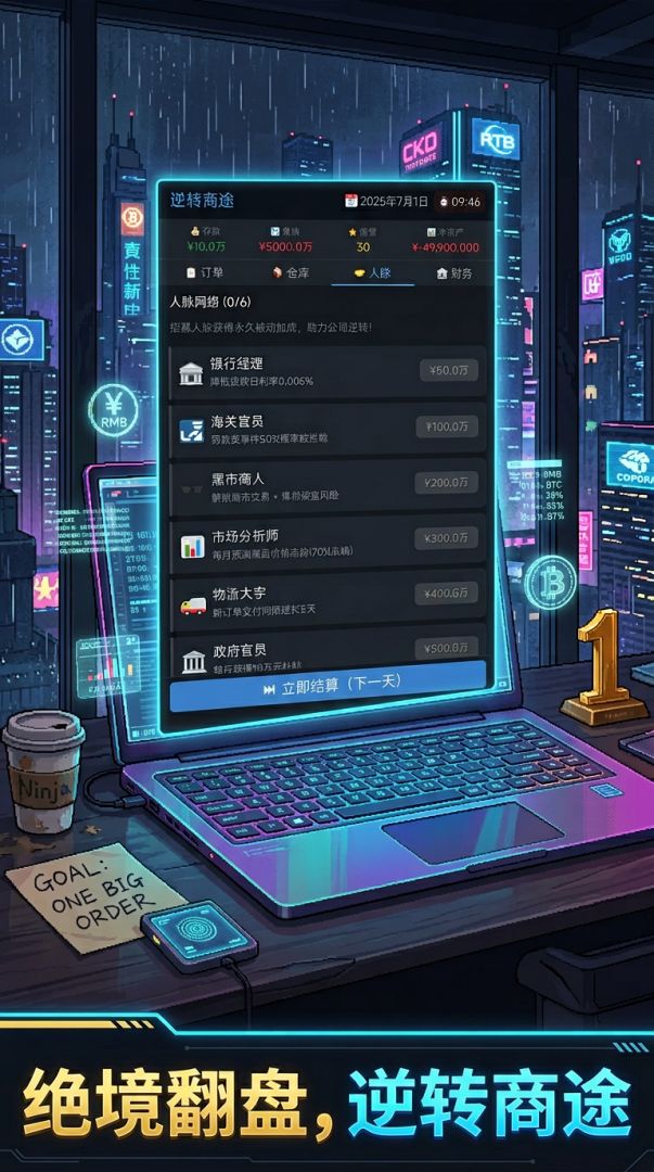 开局负债半亿，我开单翻盘游戏截图