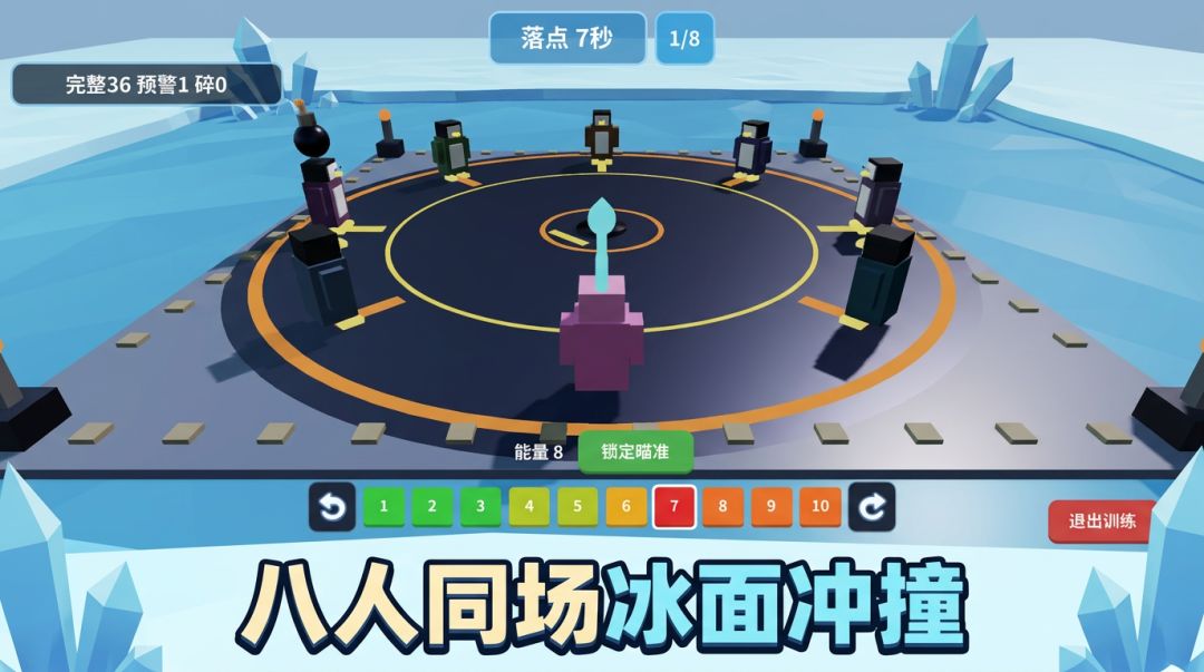 冲撞企鹅游戏截图