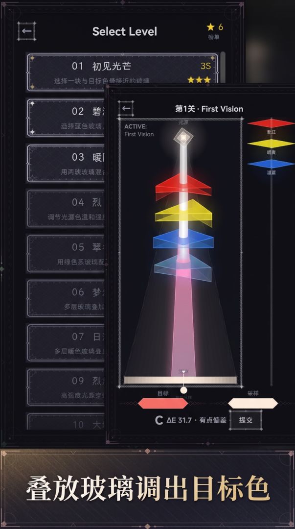 光谱工坊游戏截图
