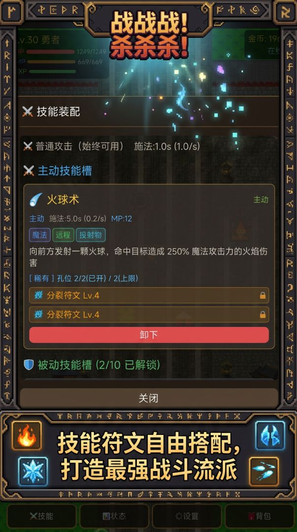 战战战!杀杀杀!游戏截图