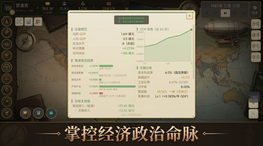 暗流世纪游戏截图
