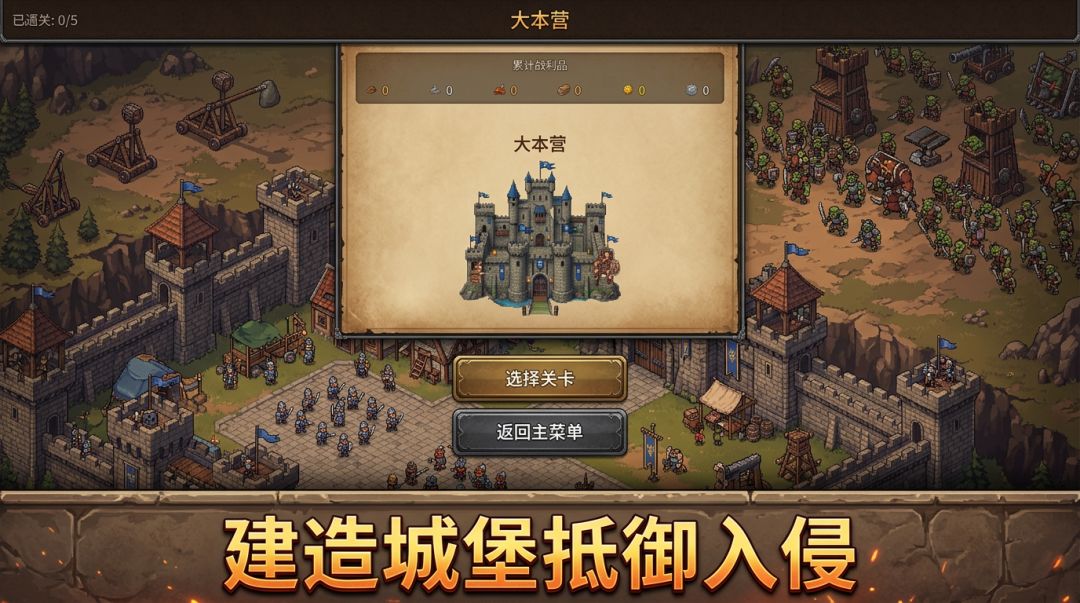 原始进化，掠夺与生存游戏截图