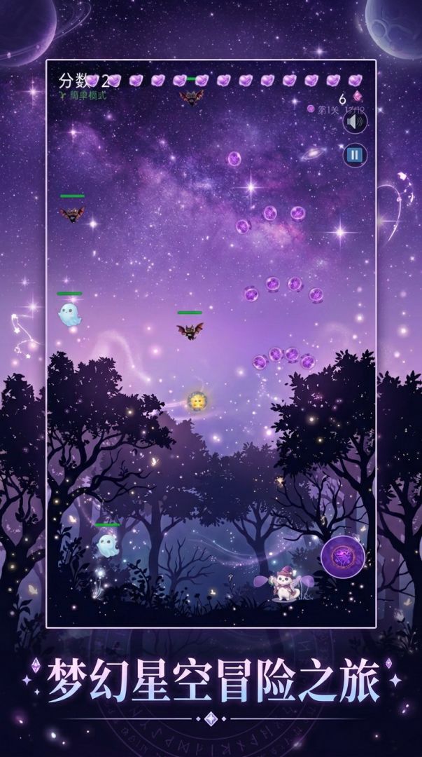 魔法猫咪投弹手游戏截图