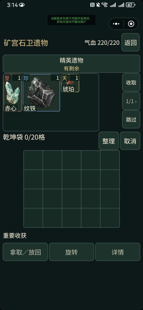 修仙搜打撤游戏截图