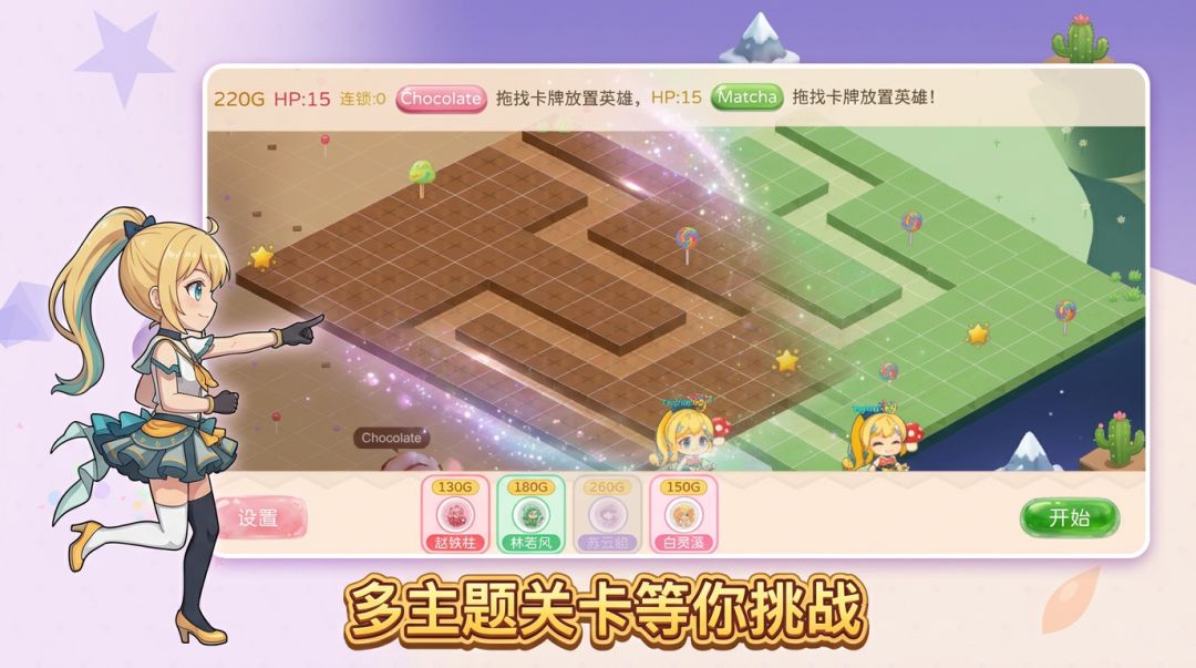 保护嗒啦啦游戏截图