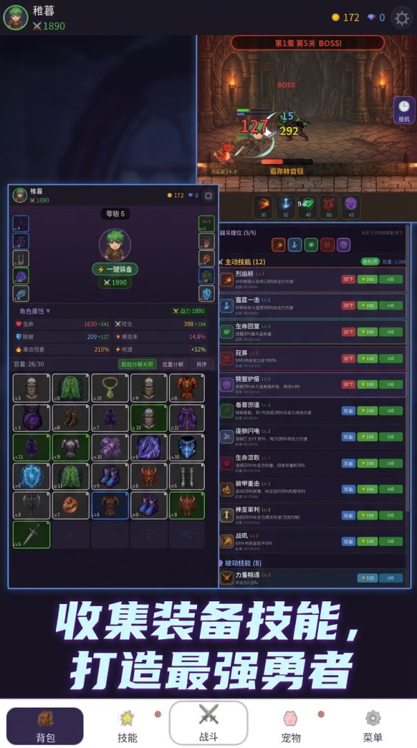 像素勇者传游戏截图