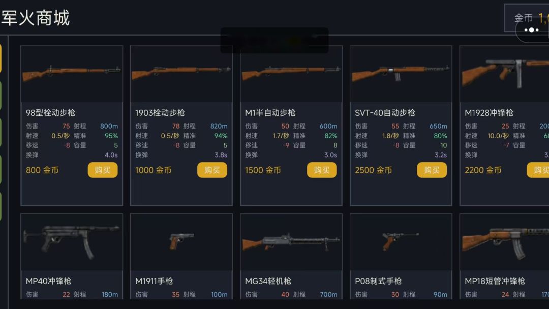 铁流远征游戏截图