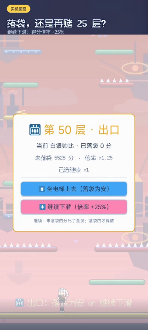 是帅比就下一百层游戏截图