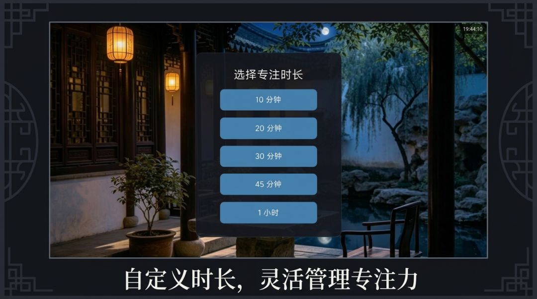 专注时光游戏截图