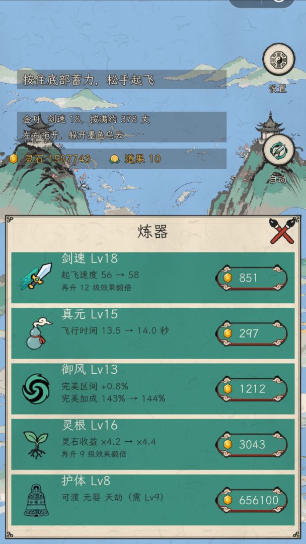 御剑冲霄游戏截图