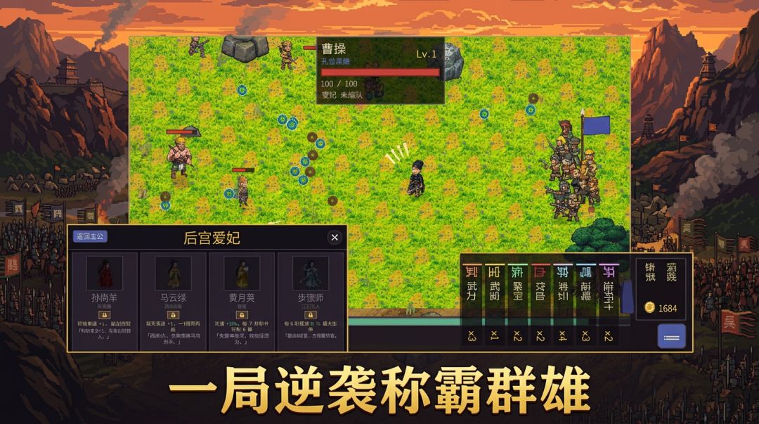 开局我是小主公游戏截图