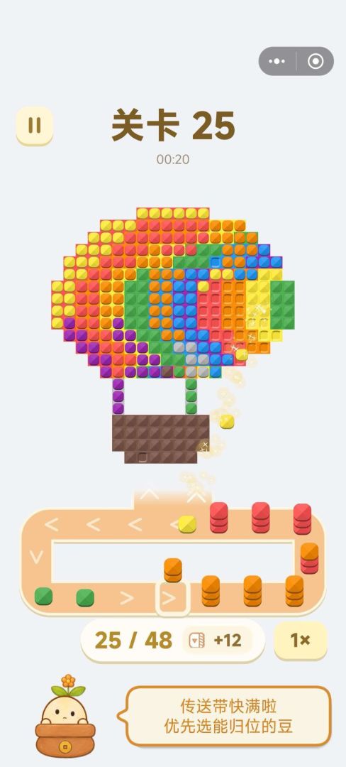 拼豆小花游戏截图