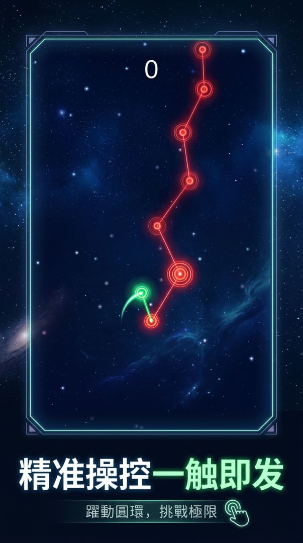 圆环飞跃游戏截图