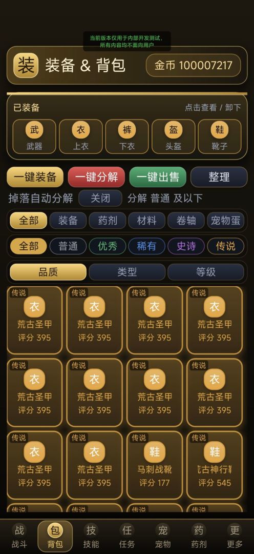 荒古纪元游戏截图