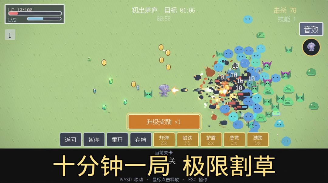像素幸存者:草地突围游戏截图