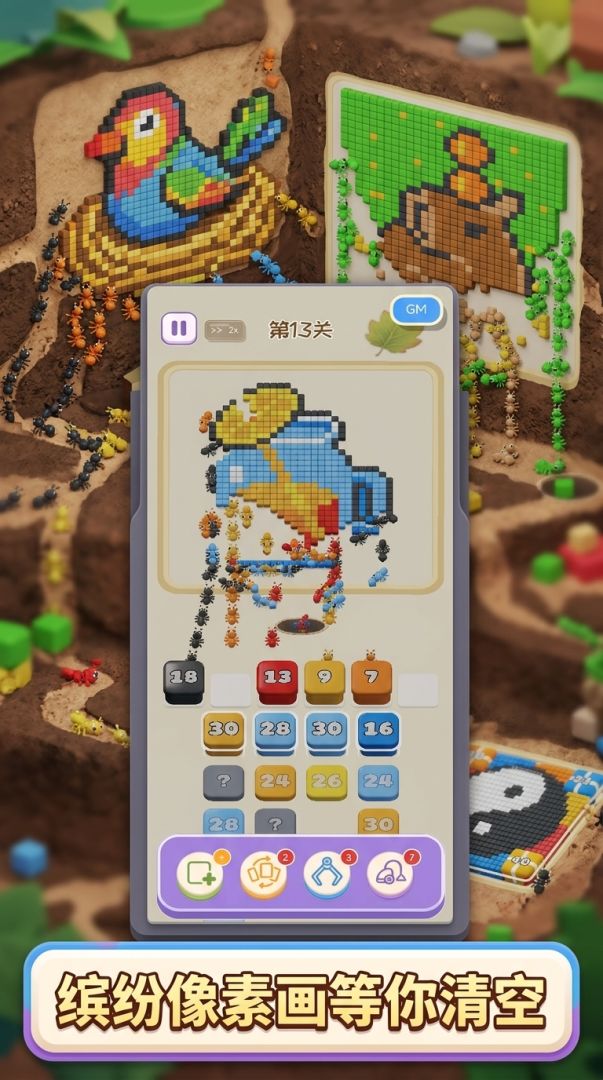 蚂蚁搬家模拟器游戏截图