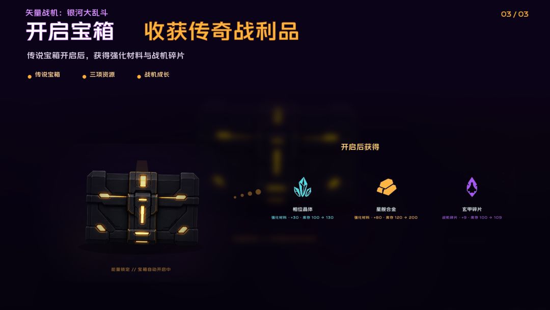矢量战机：银河大乱斗游戏截图