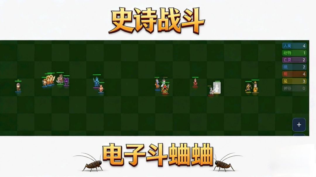 史诗战斗游戏截图