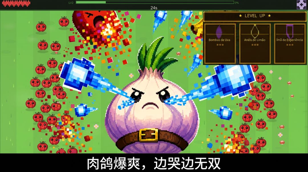 洋葱哭哭游戏截图