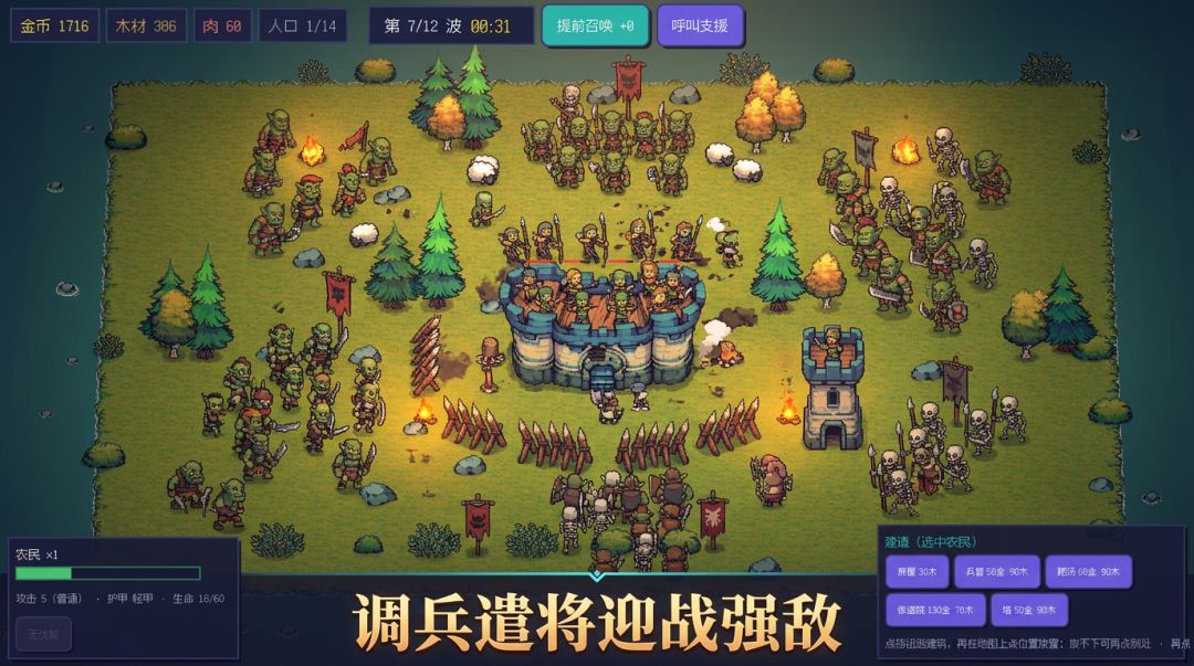 城堡守卫游戏截图