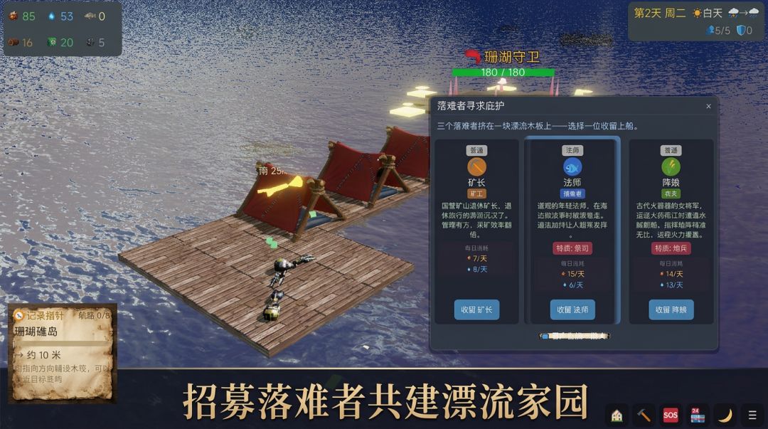 鲁滨孙与星期五们游戏截图