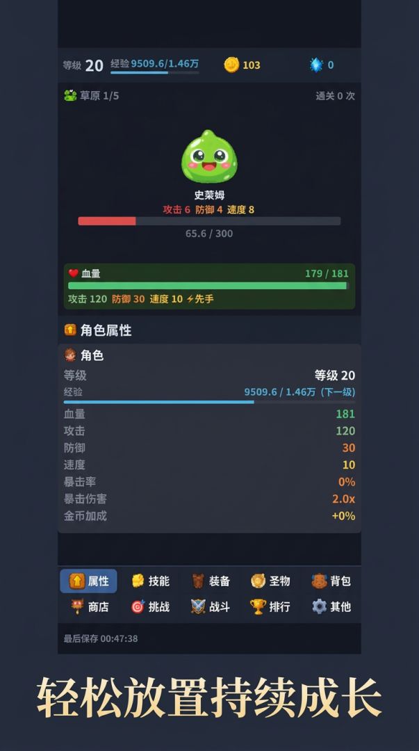 放置世界游戏截图