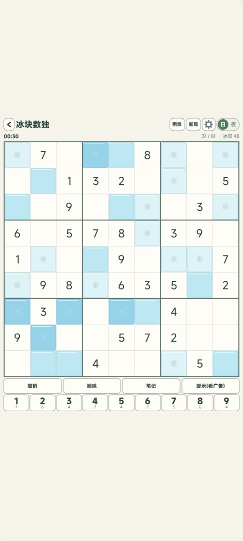 数独大师游戏截图
