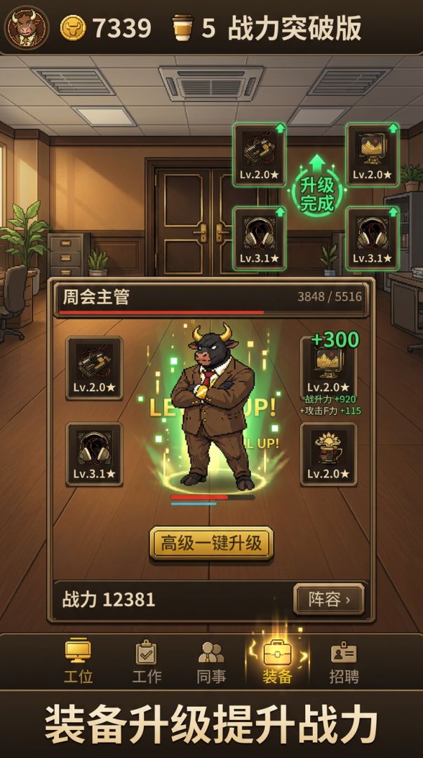 摸鱼之王游戏截图