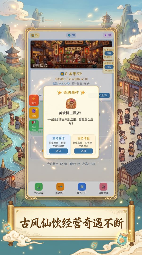 拯救那咋仙饮游戏截图