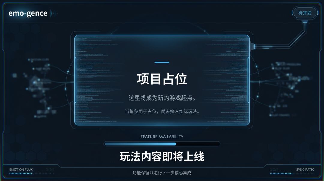emo-gence游戏截图