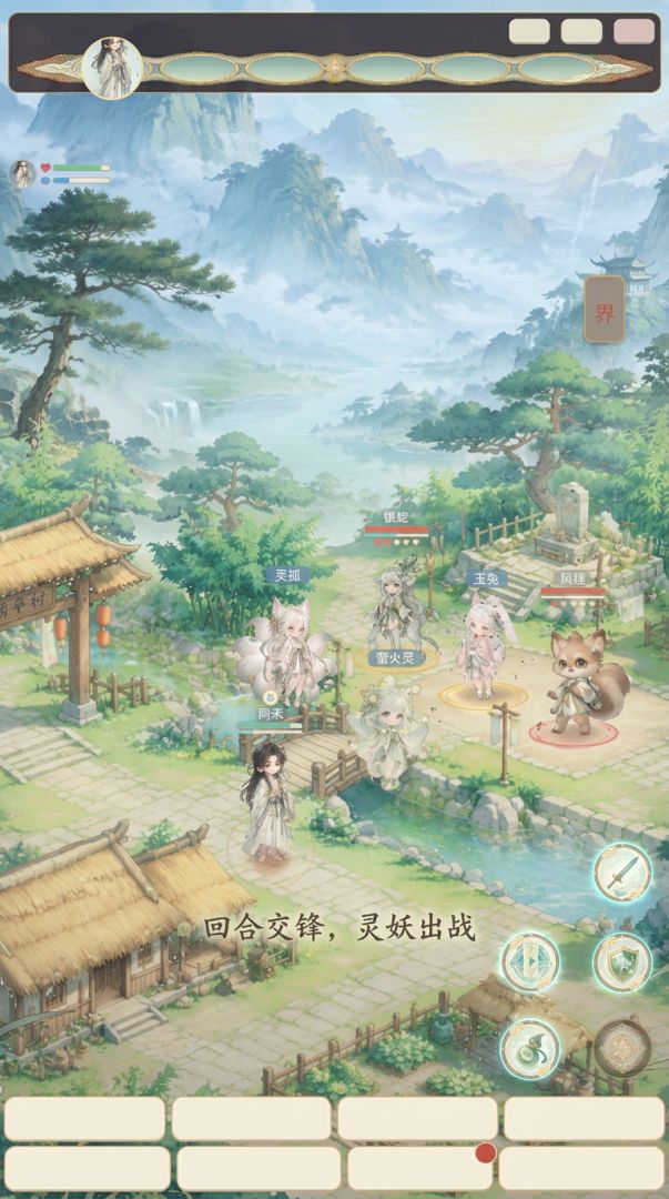 妖灵图鉴游戏截图