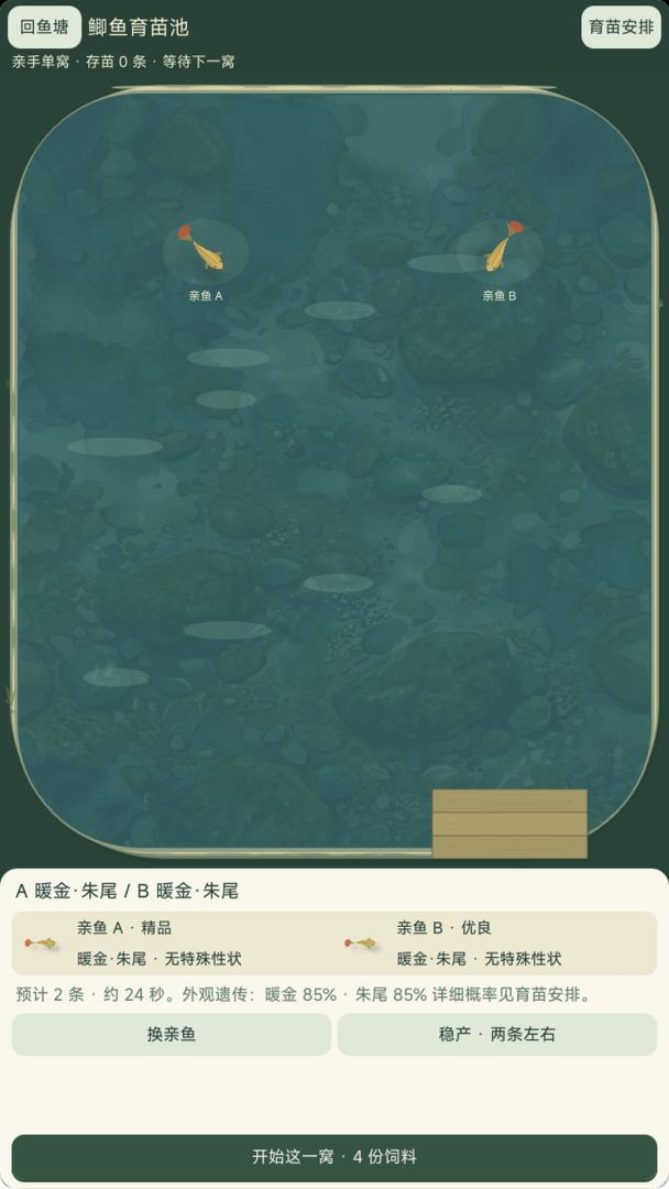 渔翁得利:我在老家鱼塘当老板游戏截图