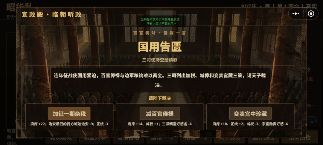 昭华乱游戏截图